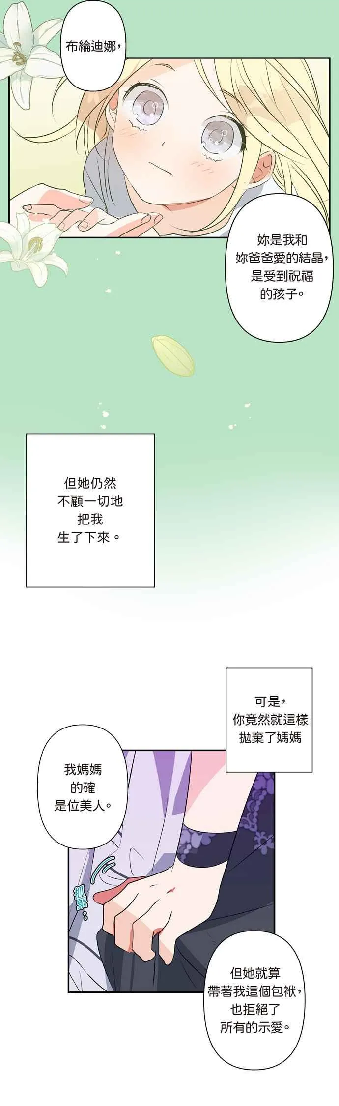第10话 第22页