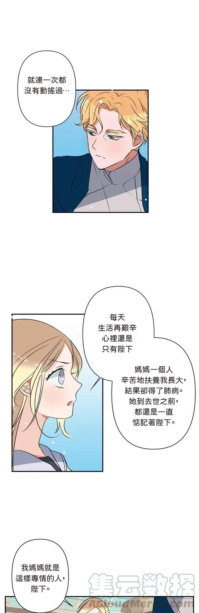 第10话 第23页