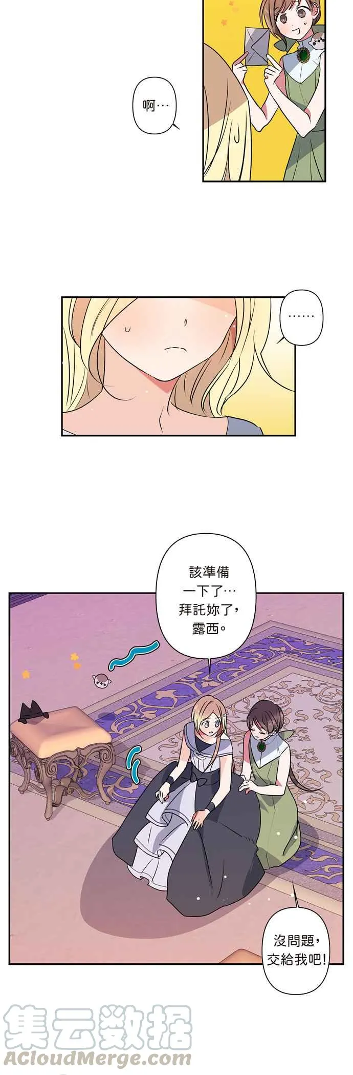 第10话 第27页