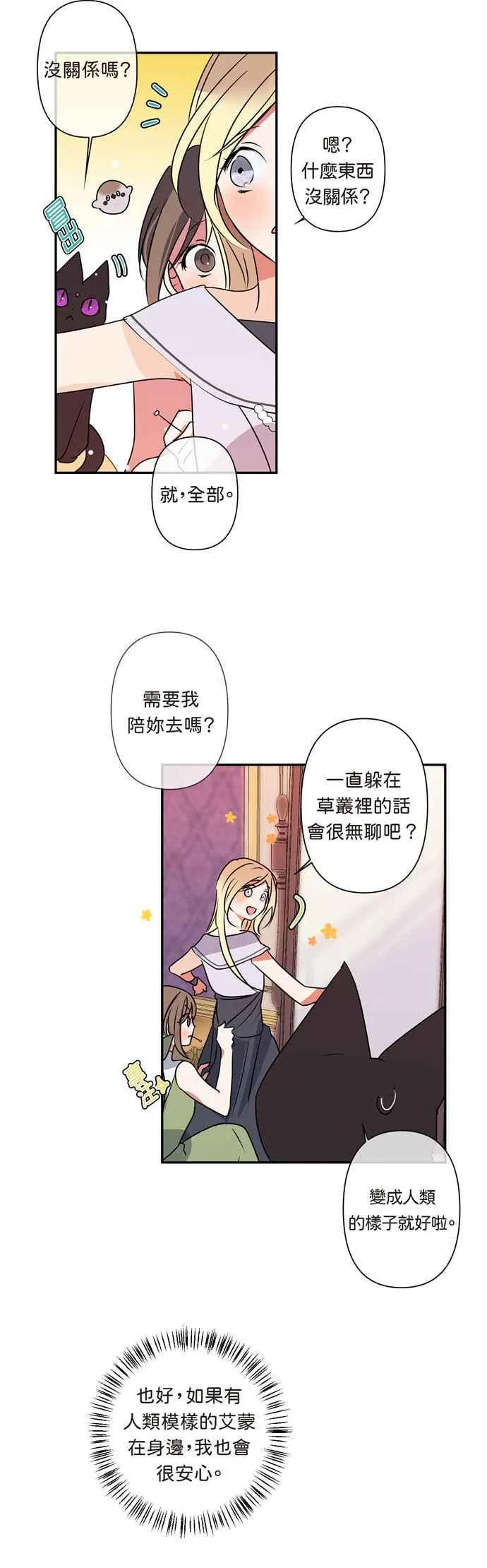 第10话 第28页