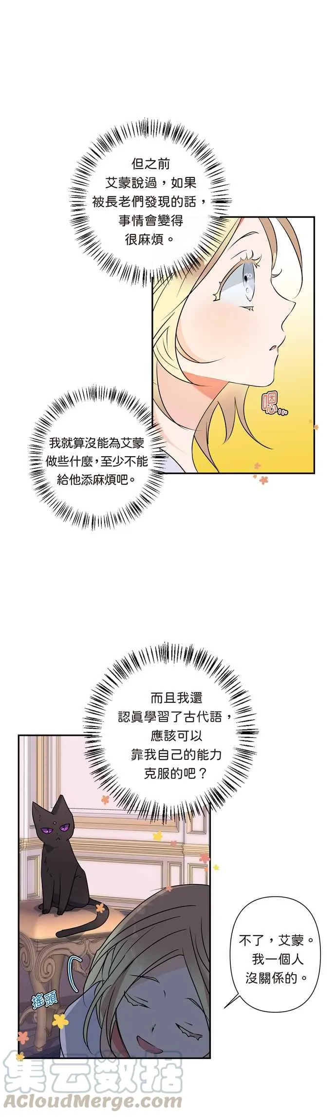 第10话 第29页