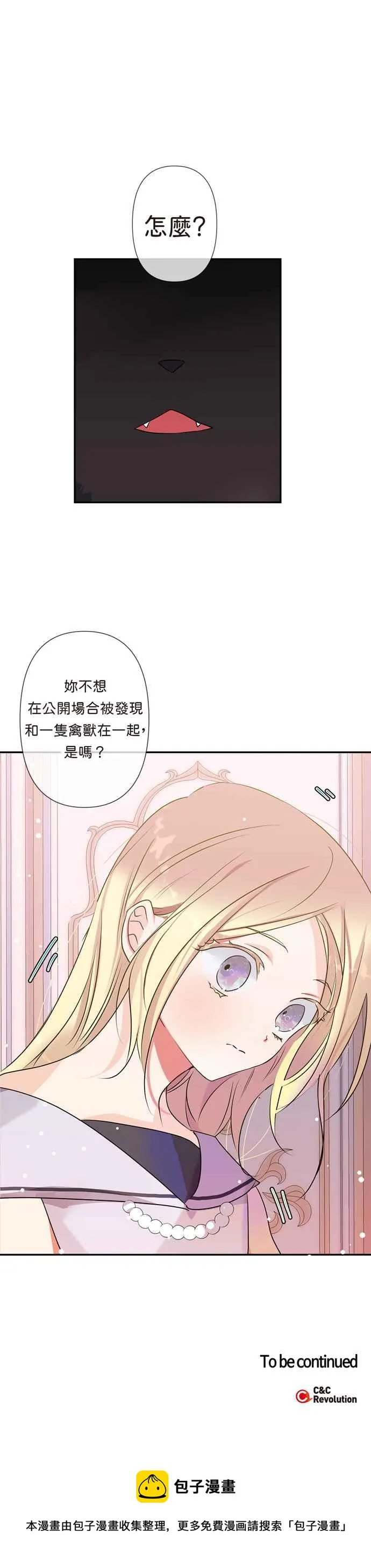 第10话 第30页