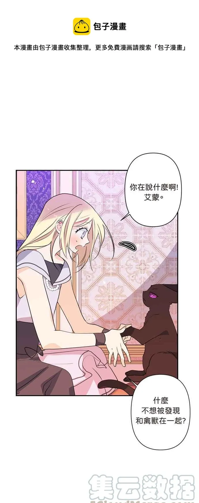 第11话 第1页