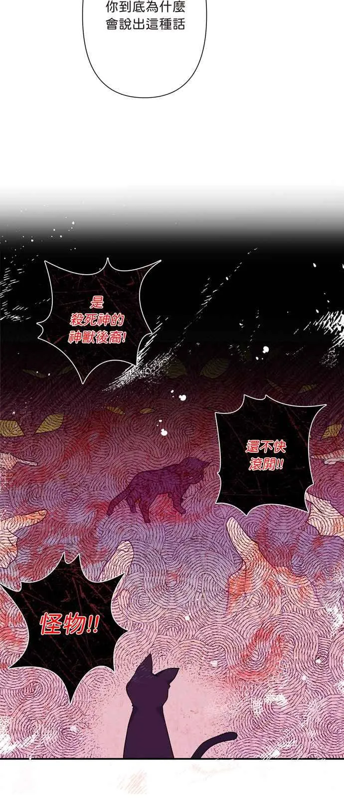 第11话 第3页