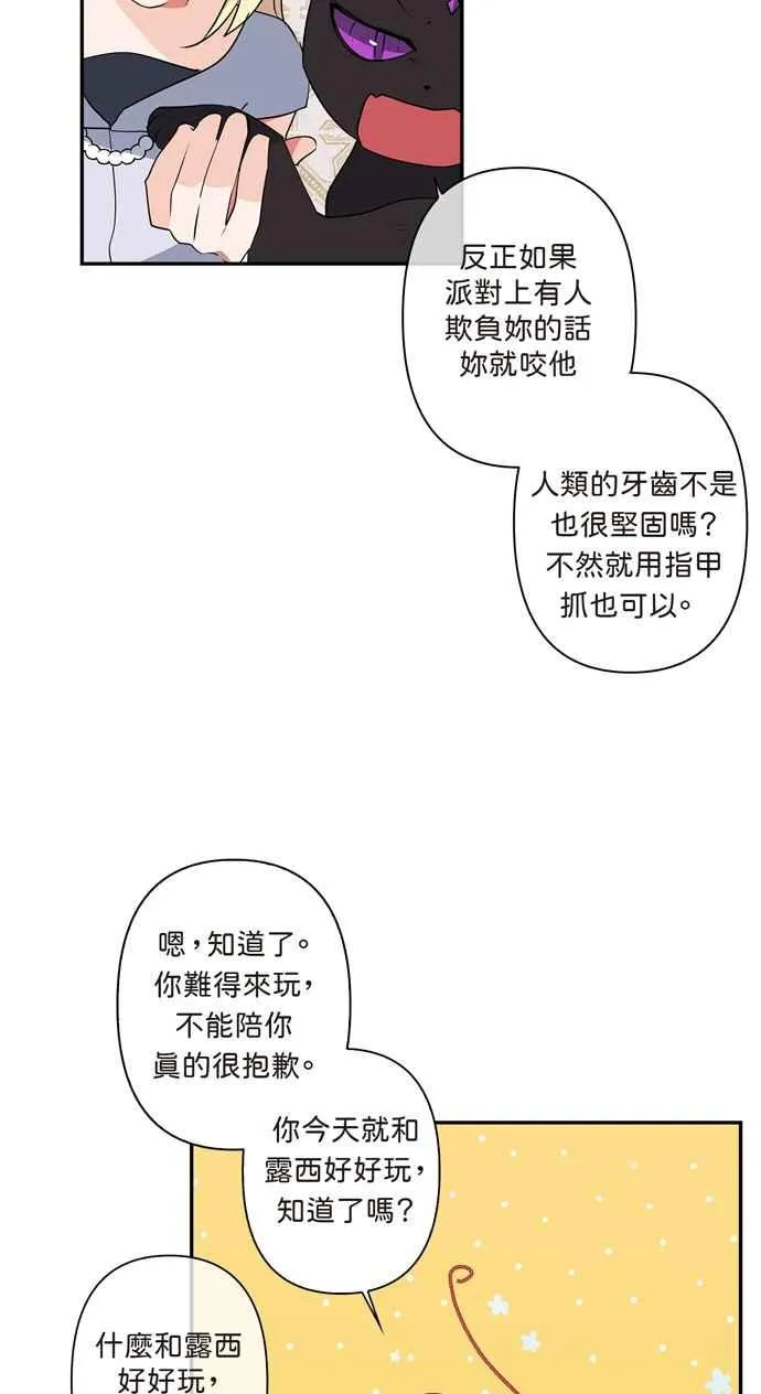 第11话 第5页