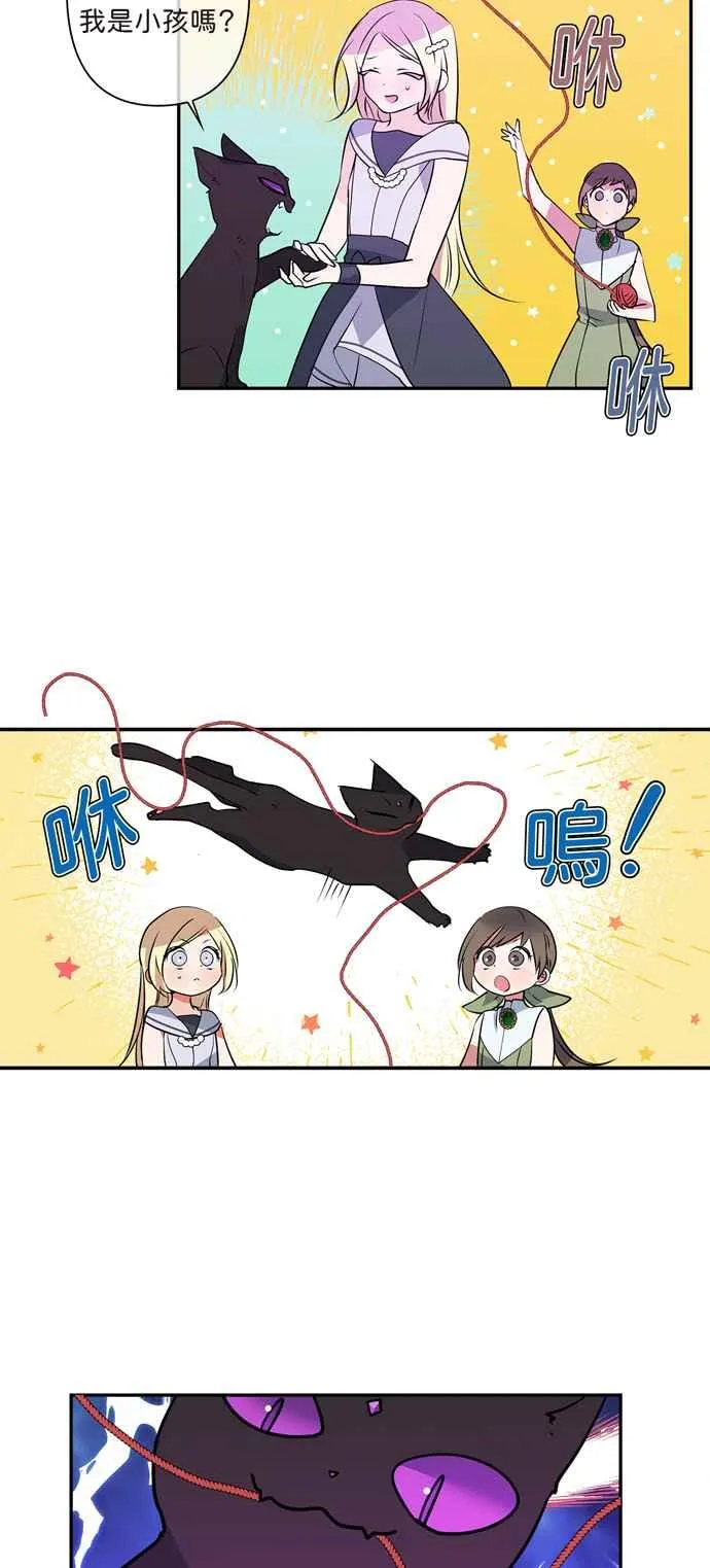 第11话 第6页