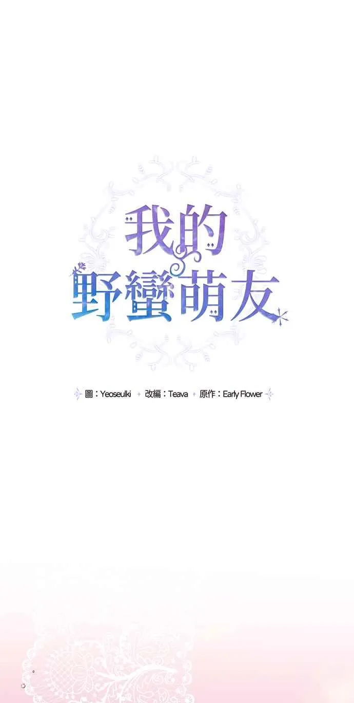 第11话 第8页