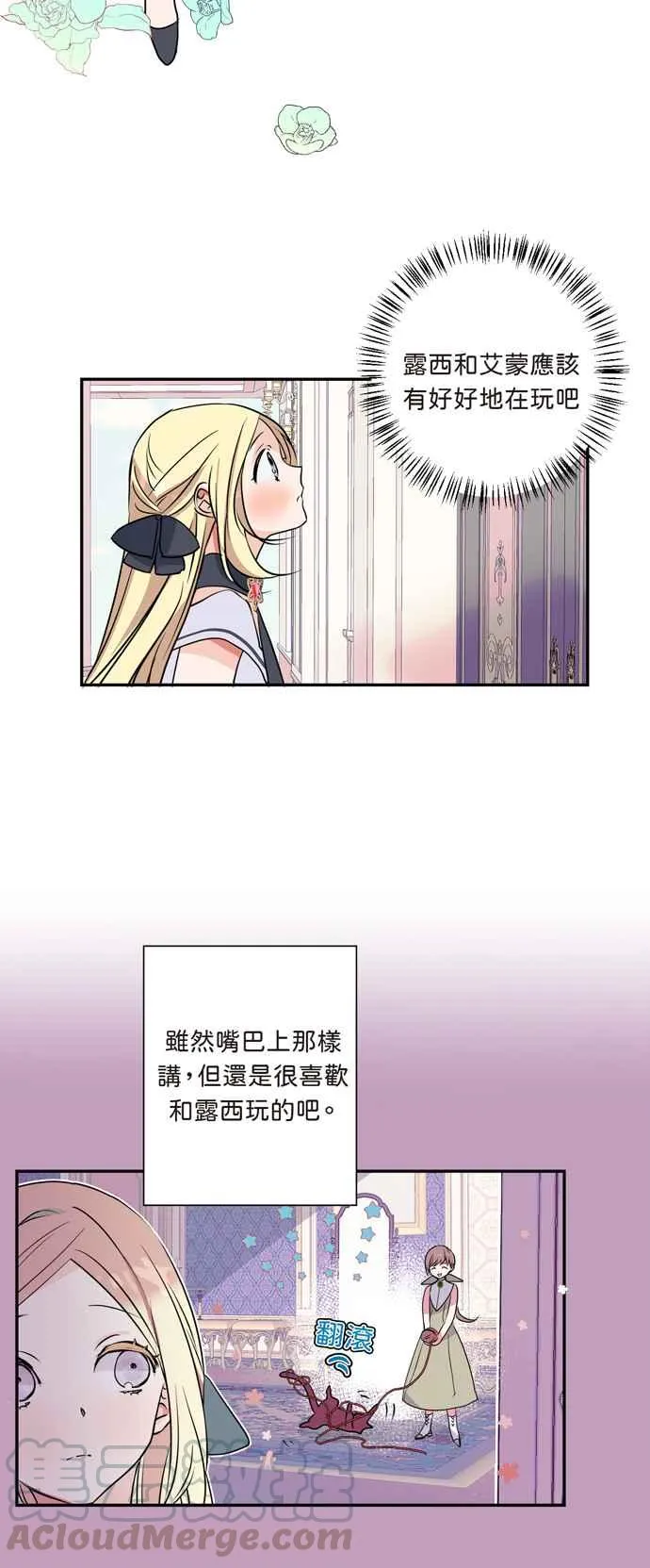 第11话 第10页