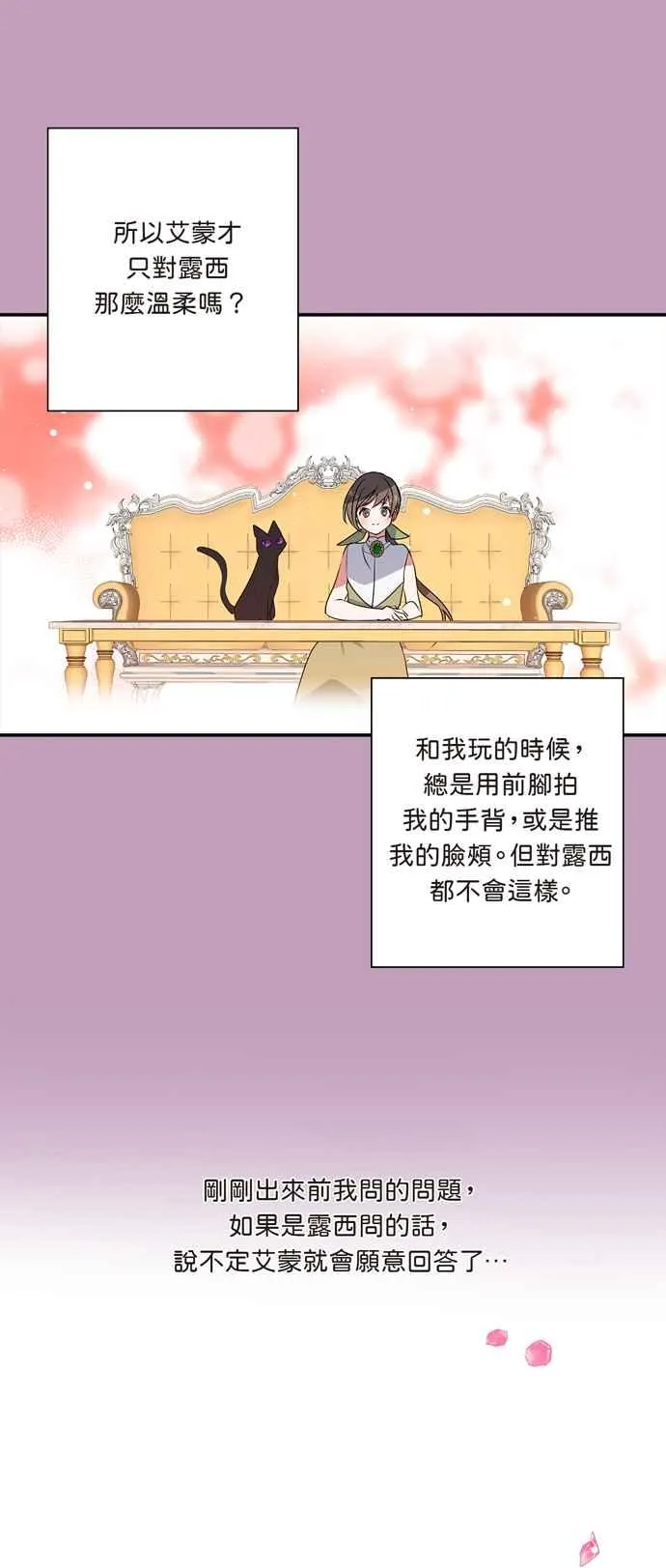 第11话 第12页