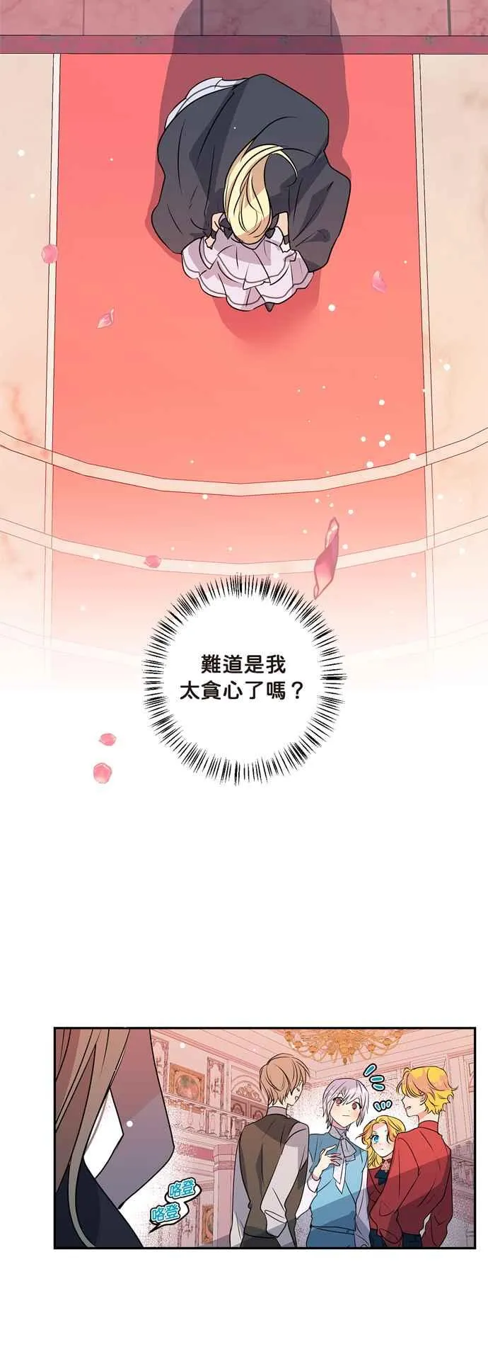 第11话 第14页