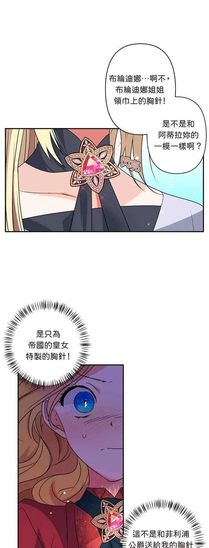 第11话 第18页
