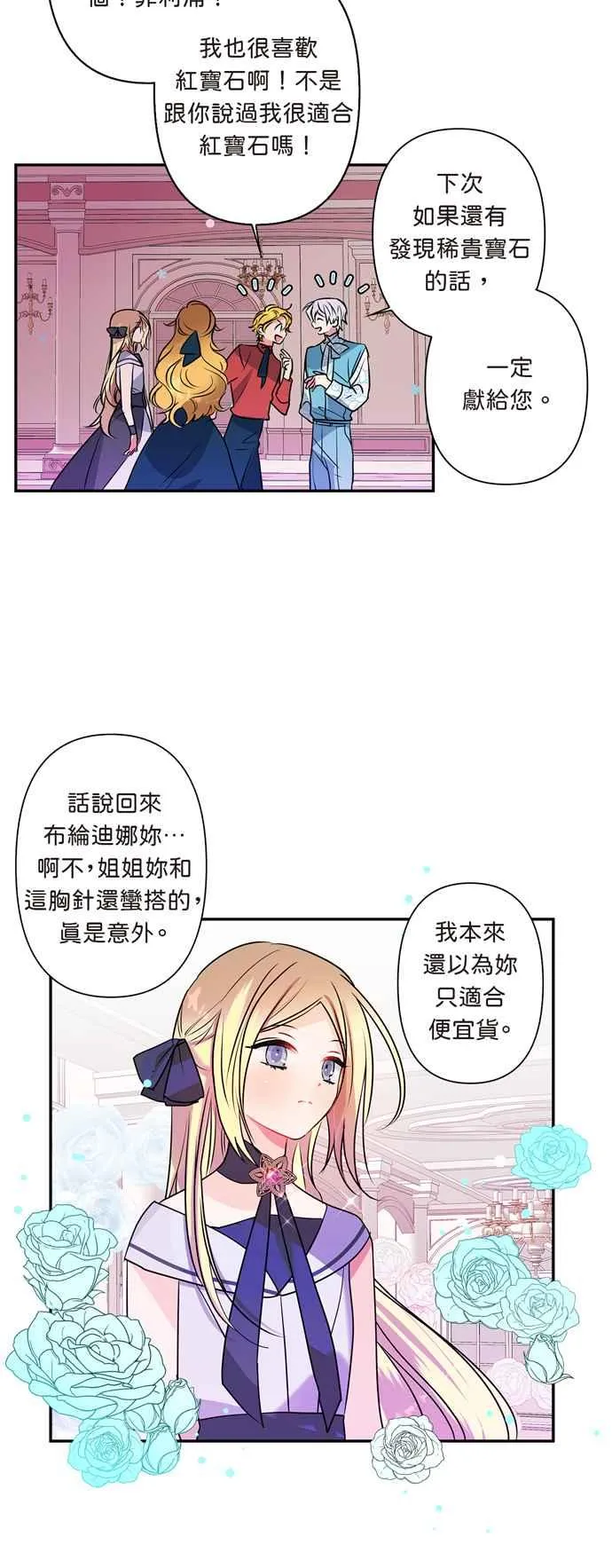 第11话 第20页