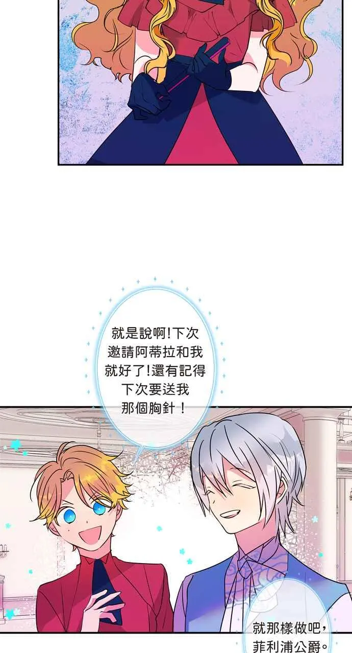 第11话 第23页