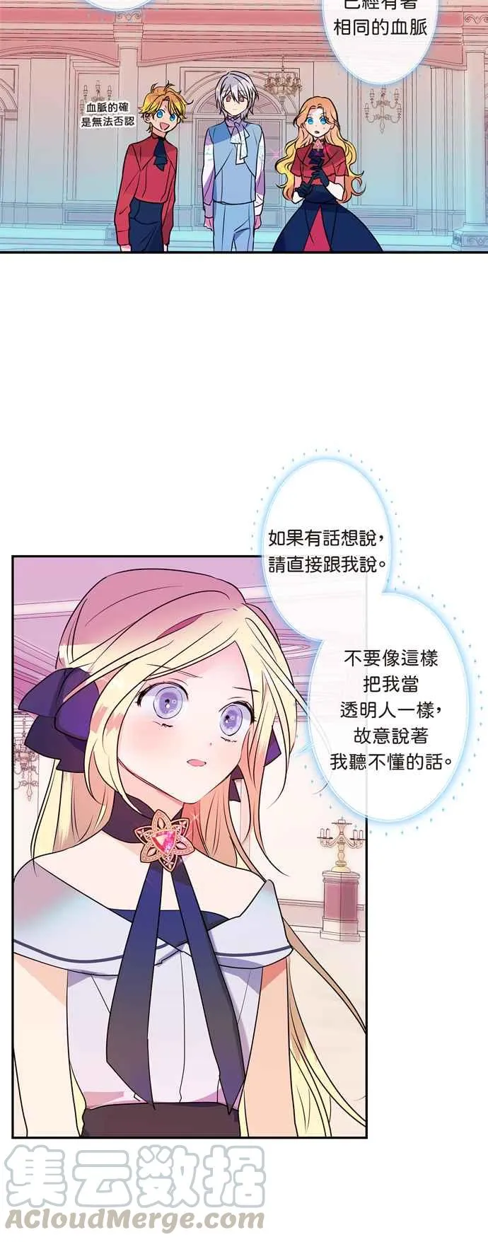 第11话 第25页