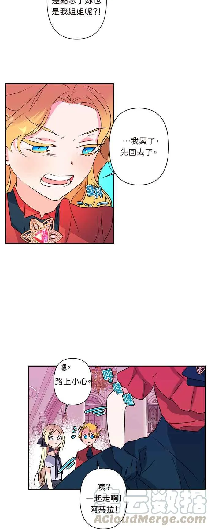 第11话 第28页