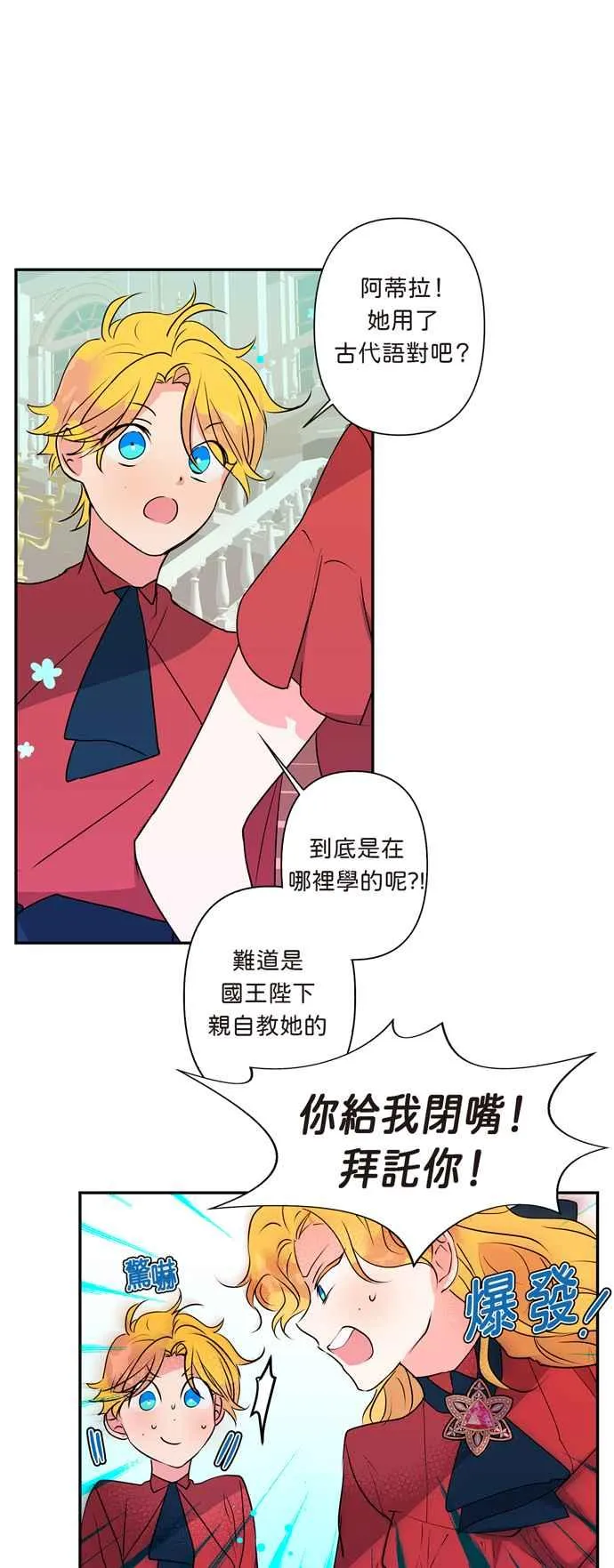 第11话 第30页