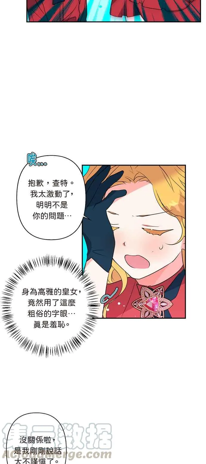 第11话 第31页