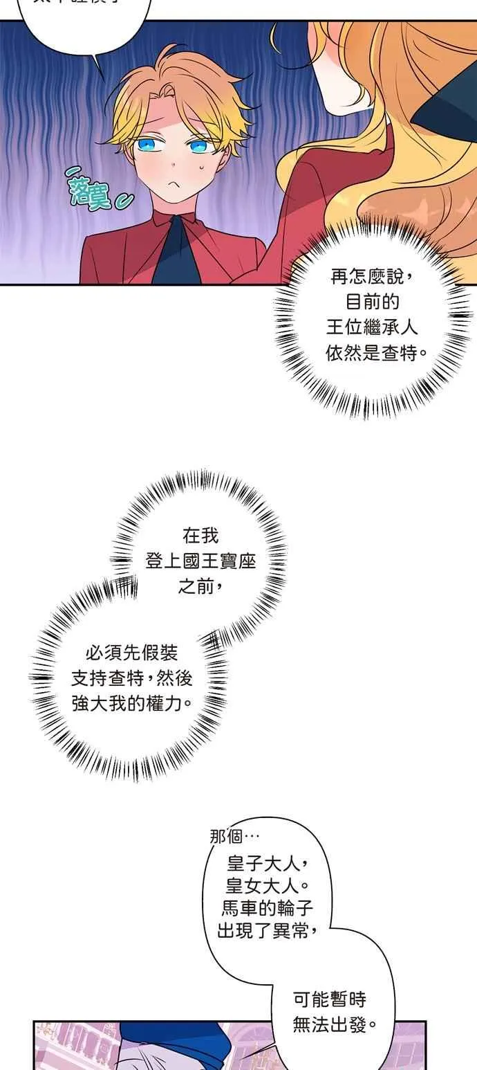 第11话 第32页