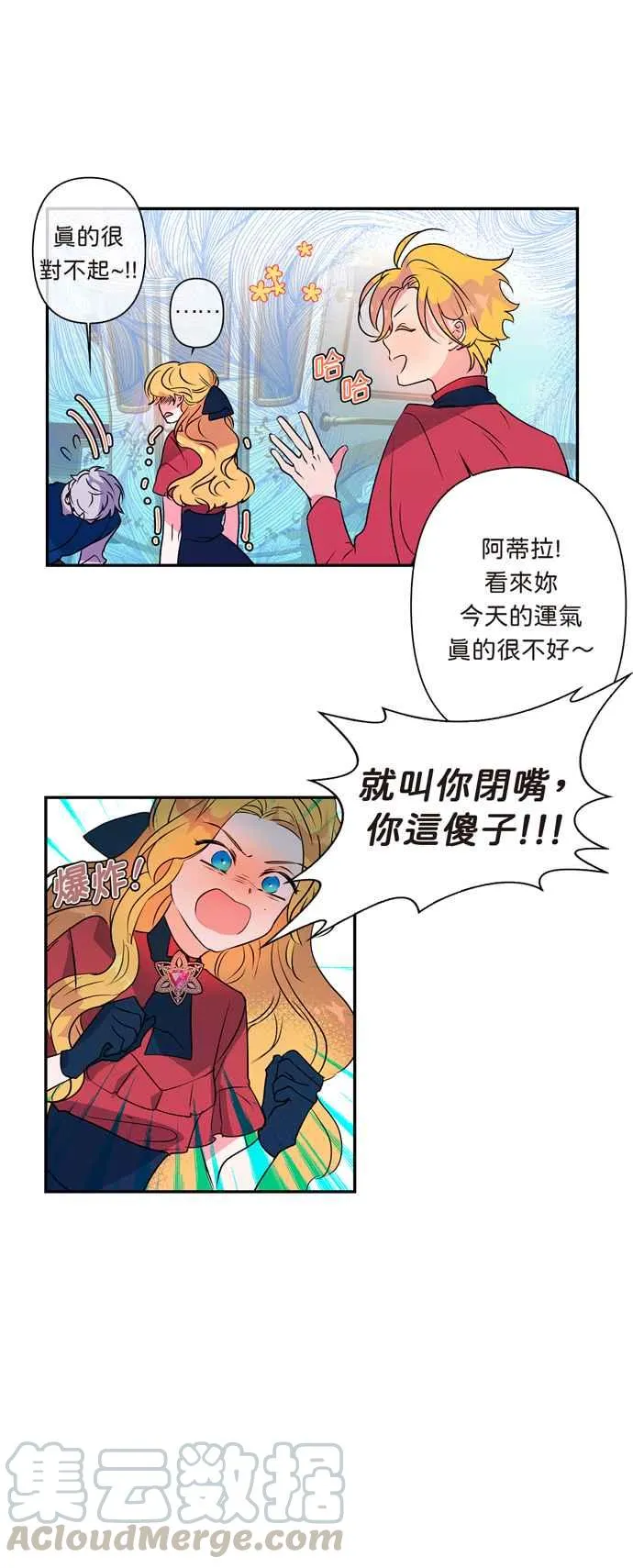 第11话 第34页