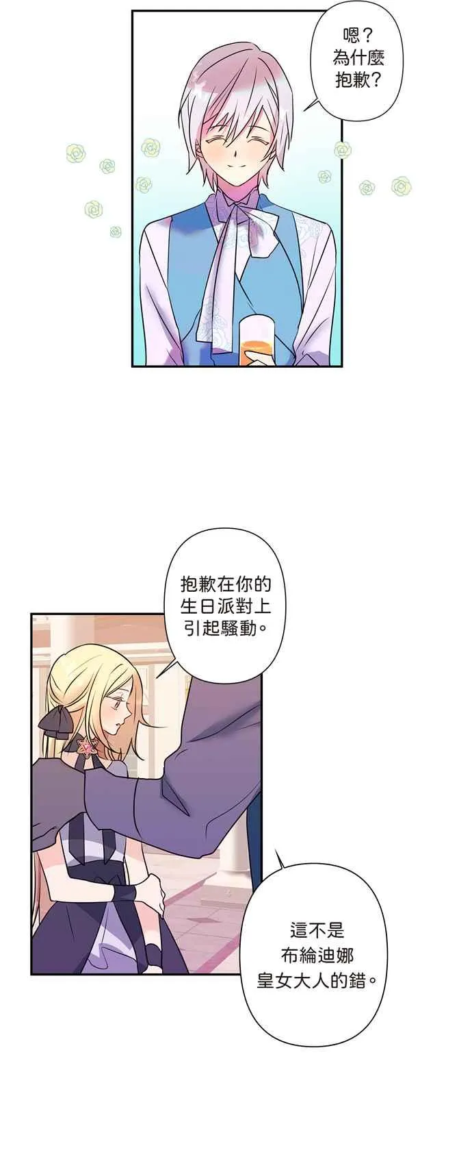 第11话 第36页