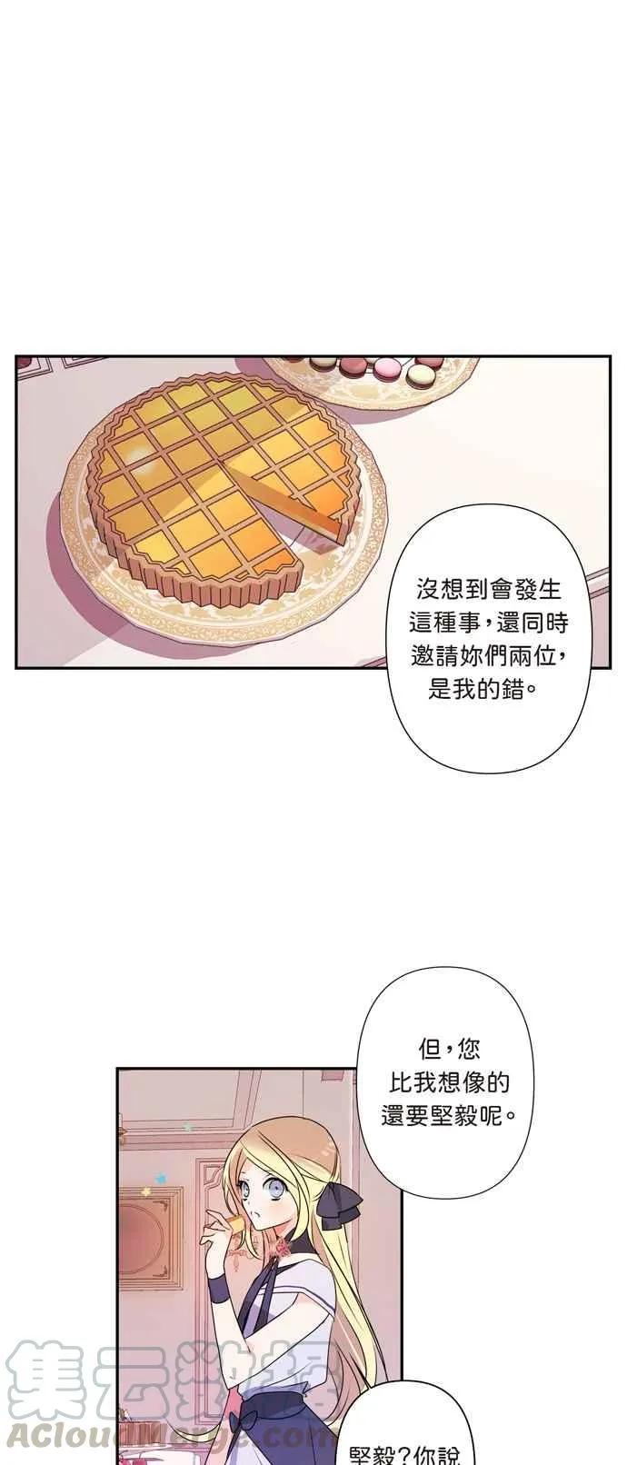 第11话 第37页