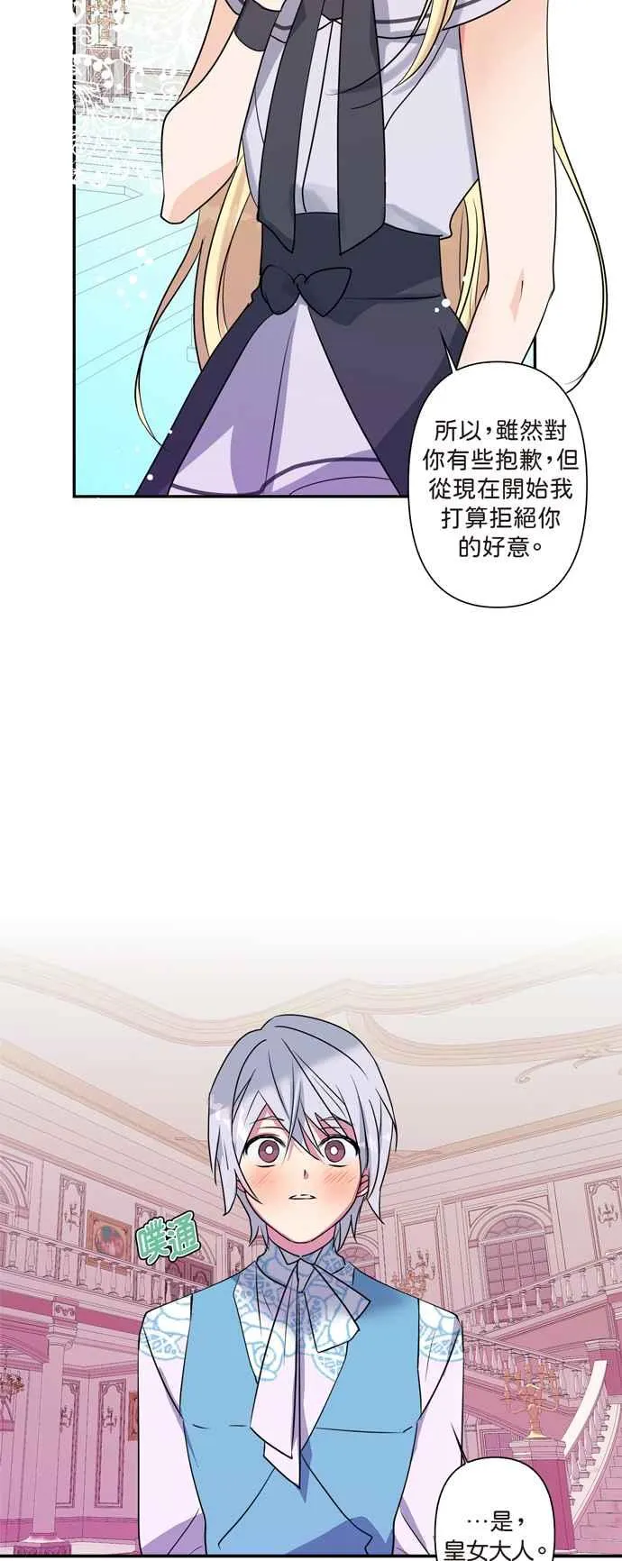 第11话 第44页