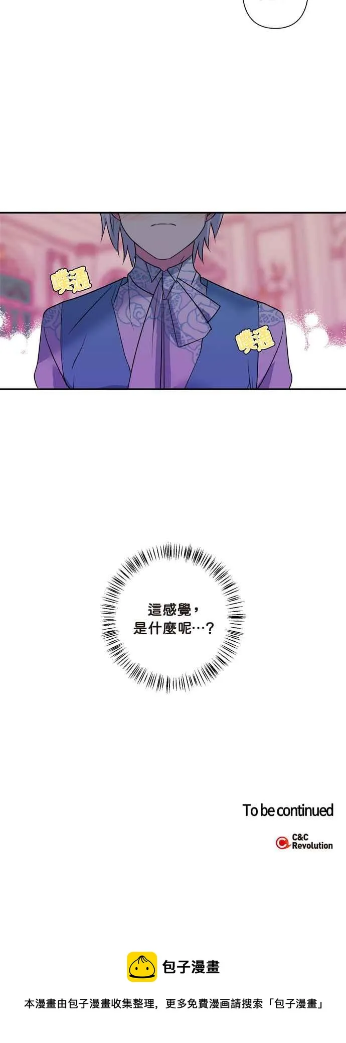 第11话 第45页