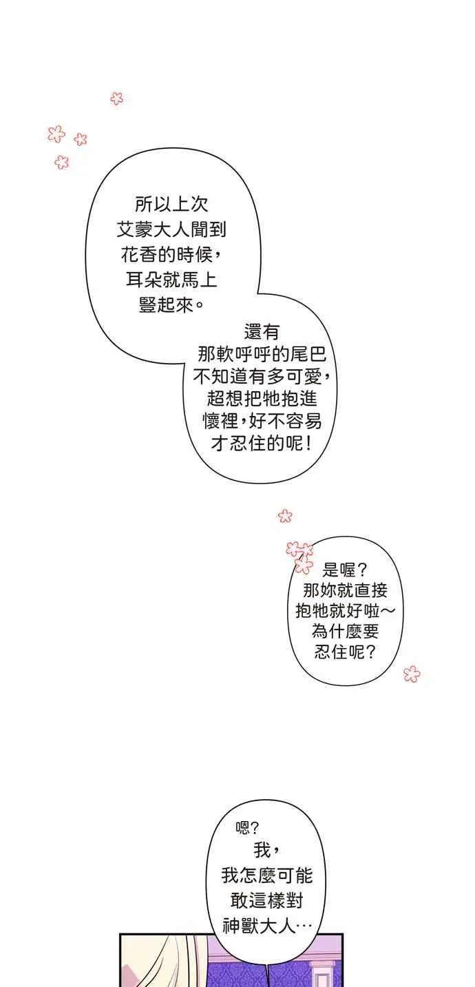 第12话 第2页