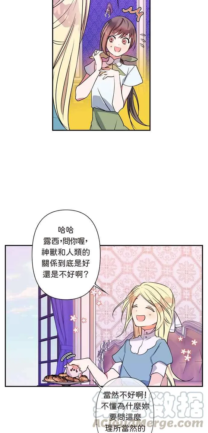第12话 第3页