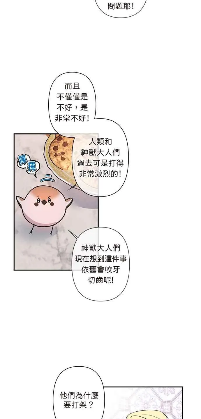 第12话 第4页