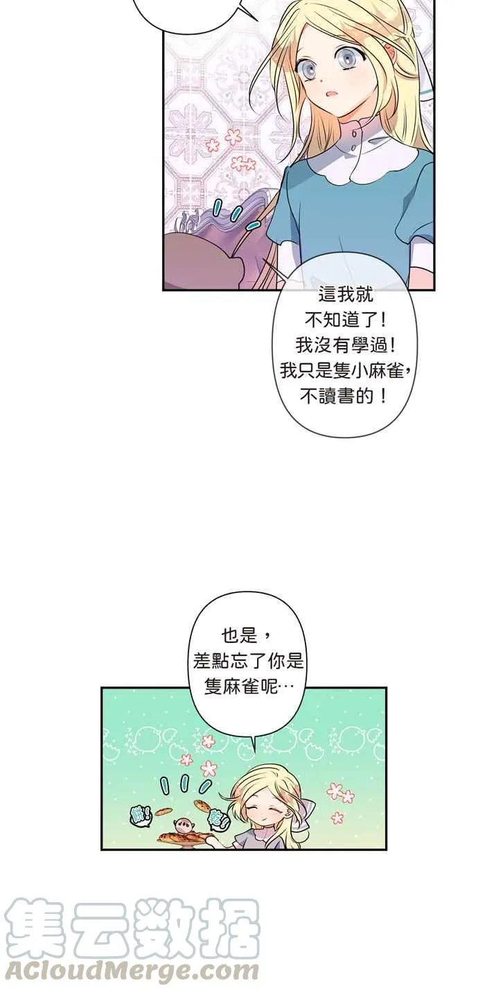 第12话 第5页