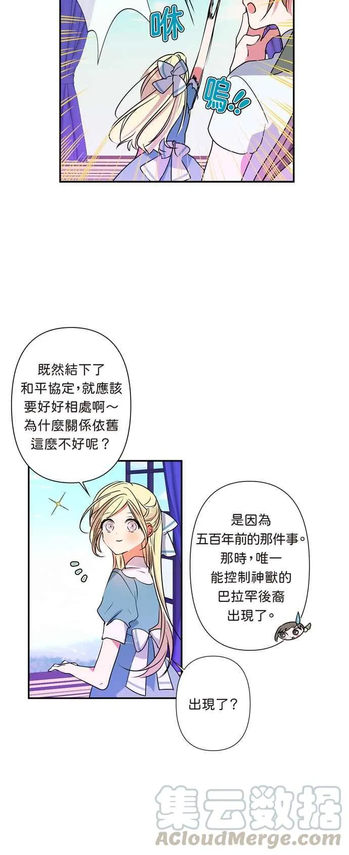 第12话 第9页