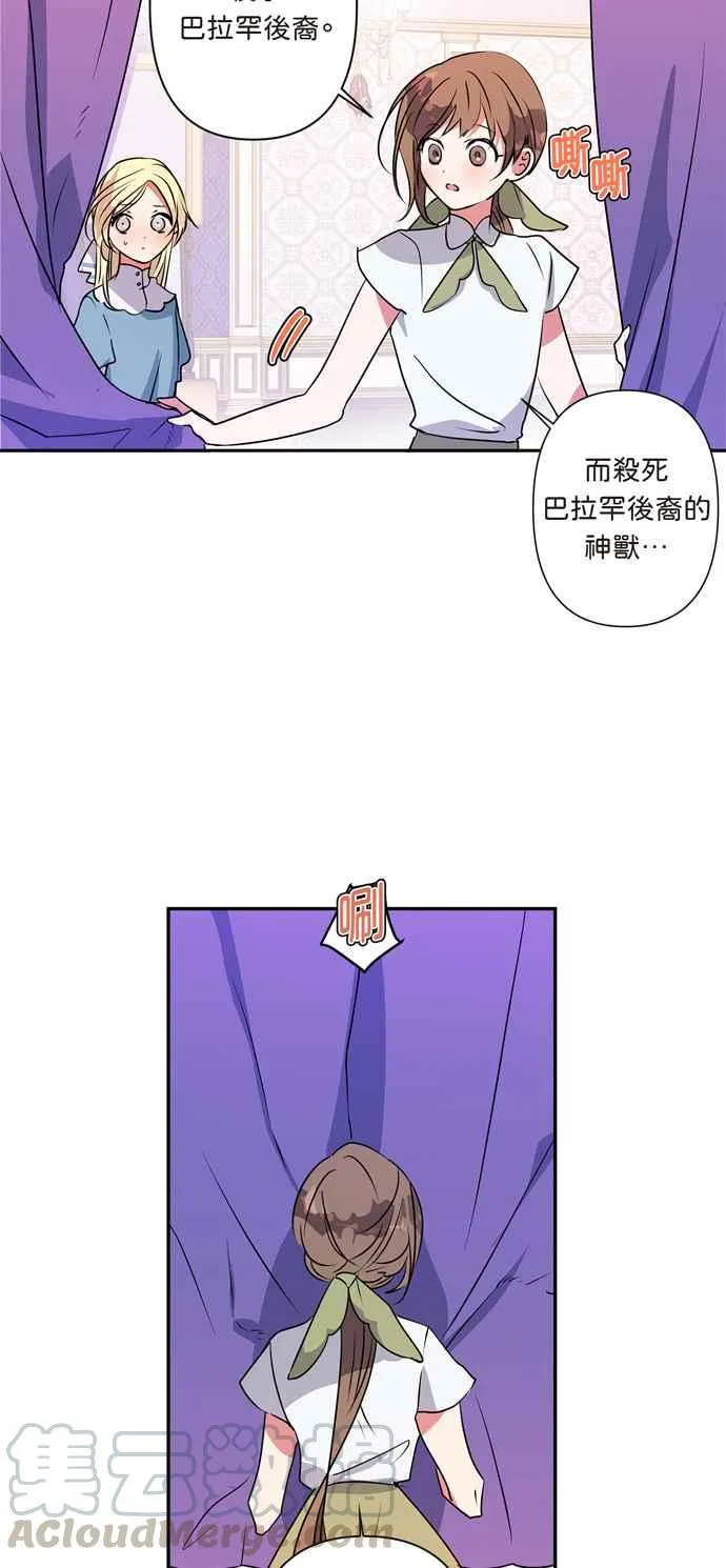第12话 第11页