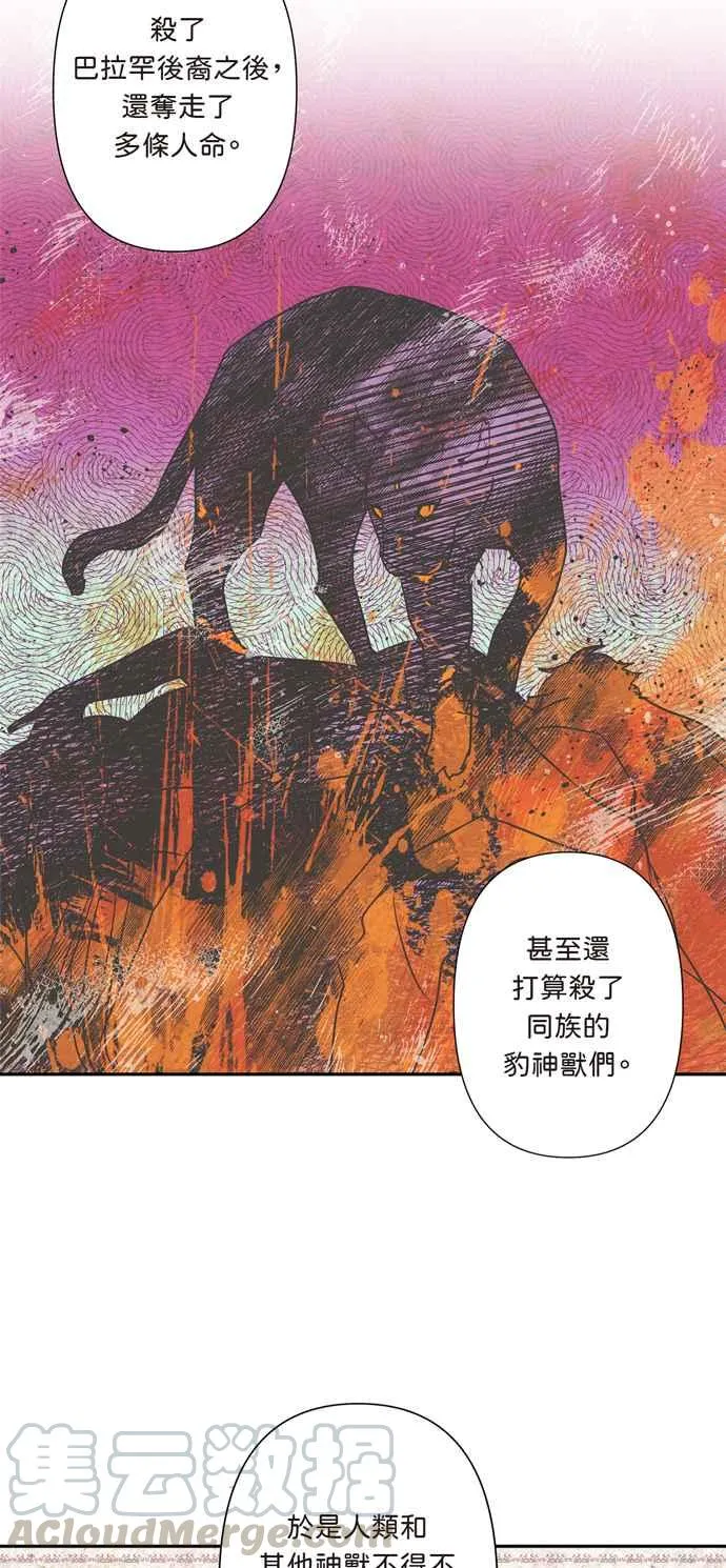第12话 第13页