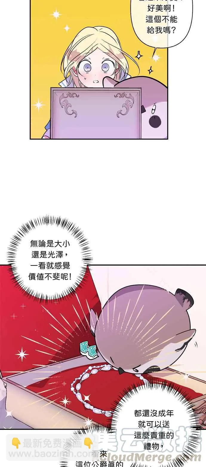 第12话 第21页