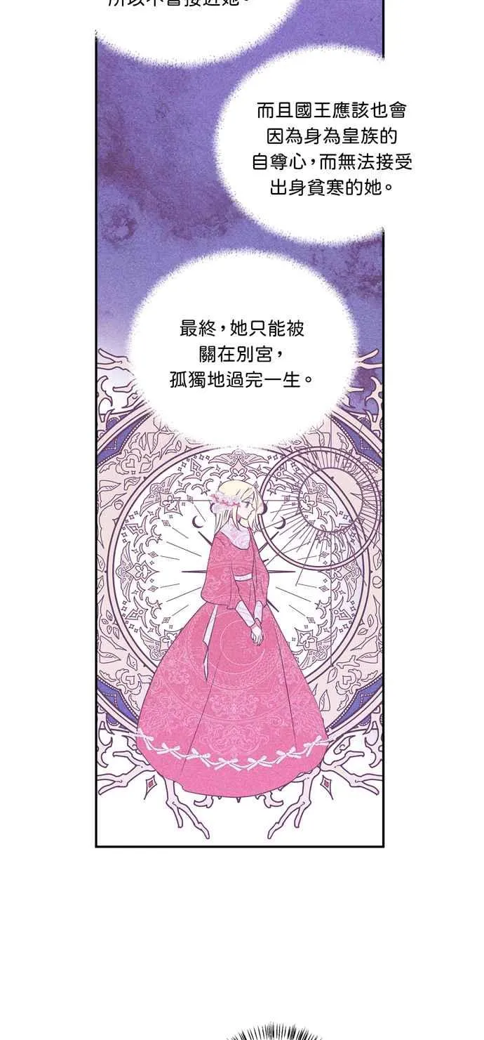第12话 第30页