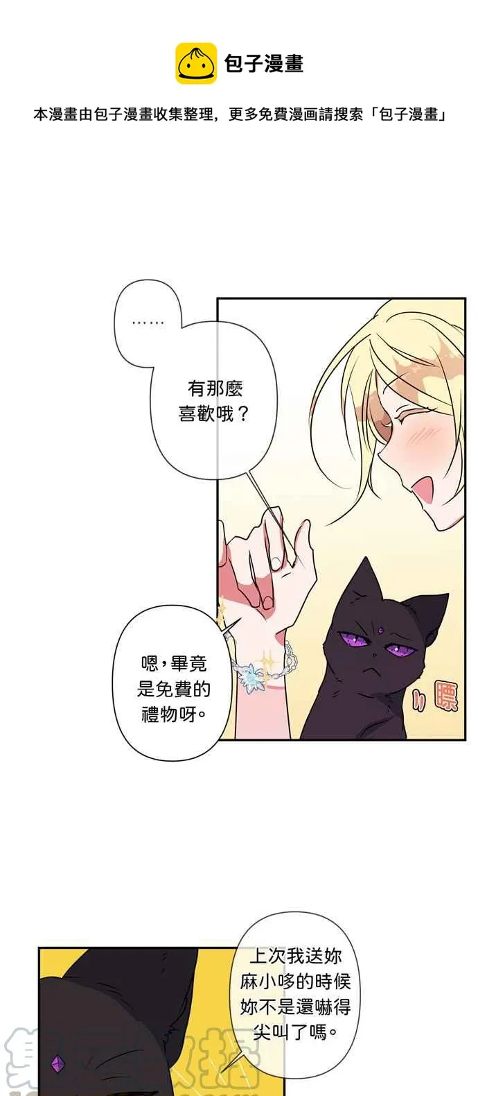 第12话 第37页