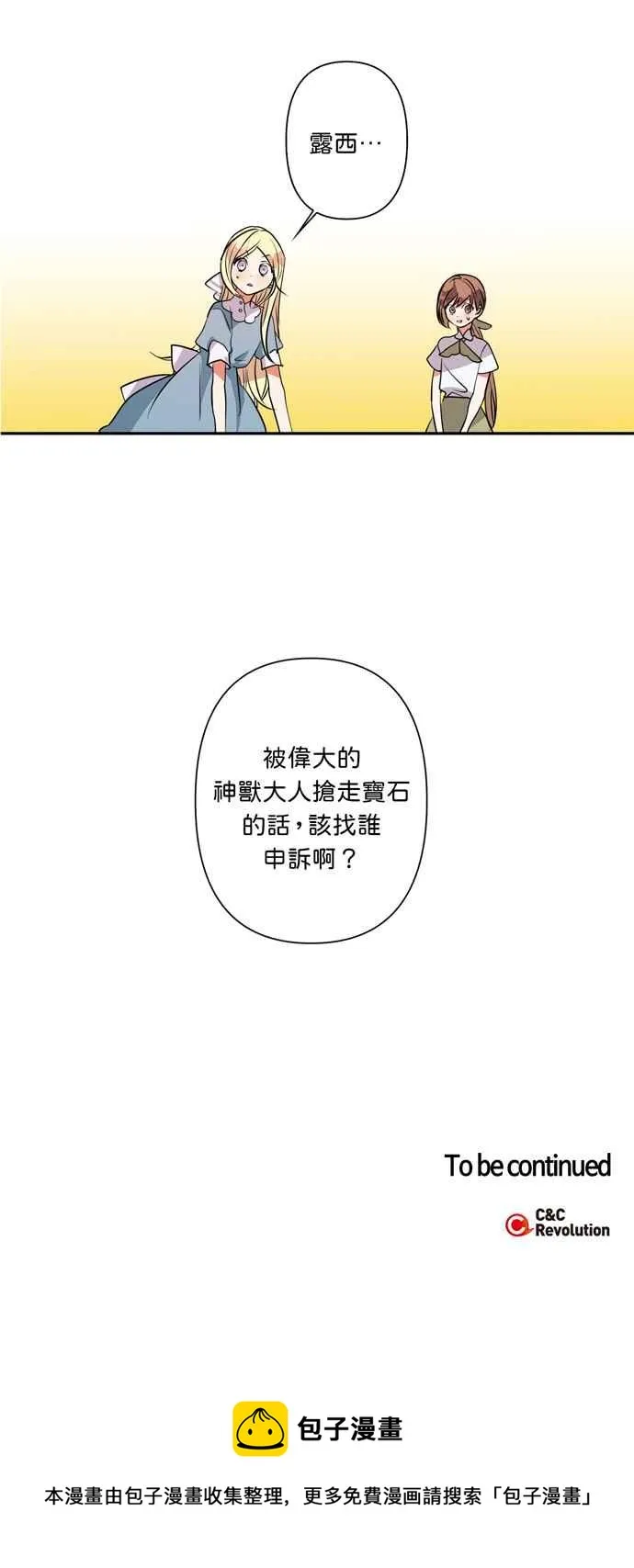 第12话 第44页