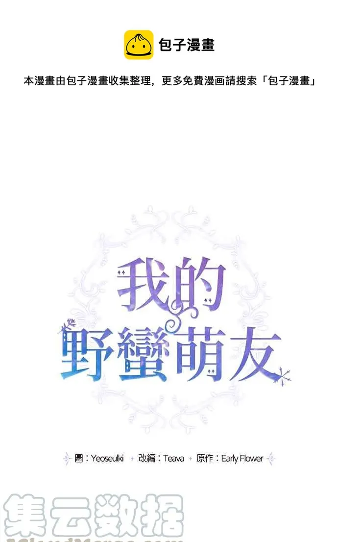 第13话 第1页