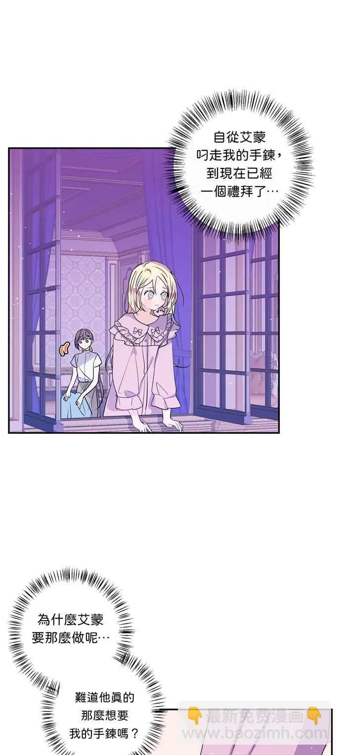 第13话 第2页