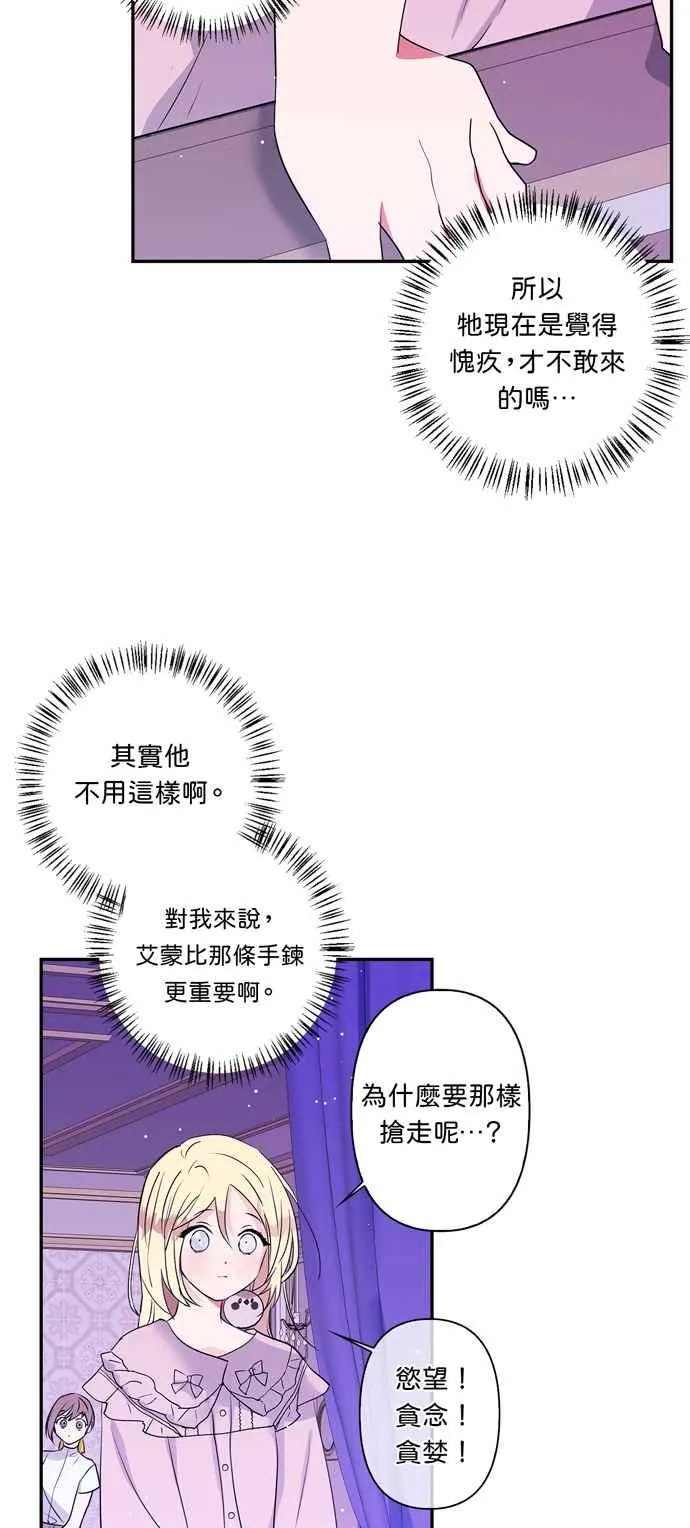 第13话 第3页