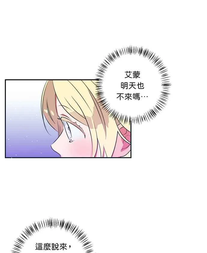 第13话 第6页