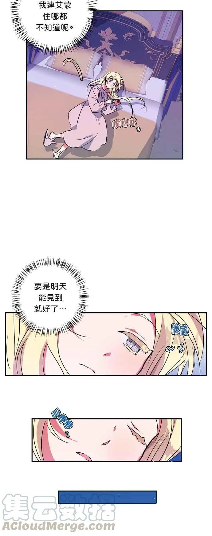 第13话 第7页