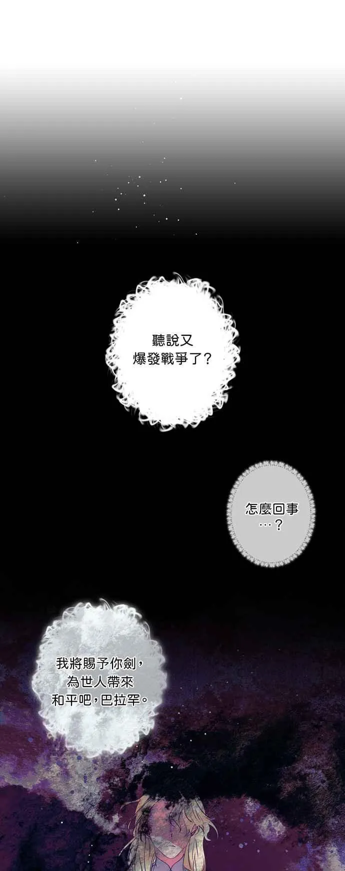 第13话 第8页