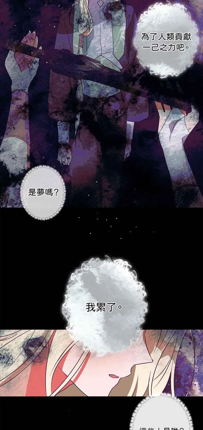 第13话 第9页