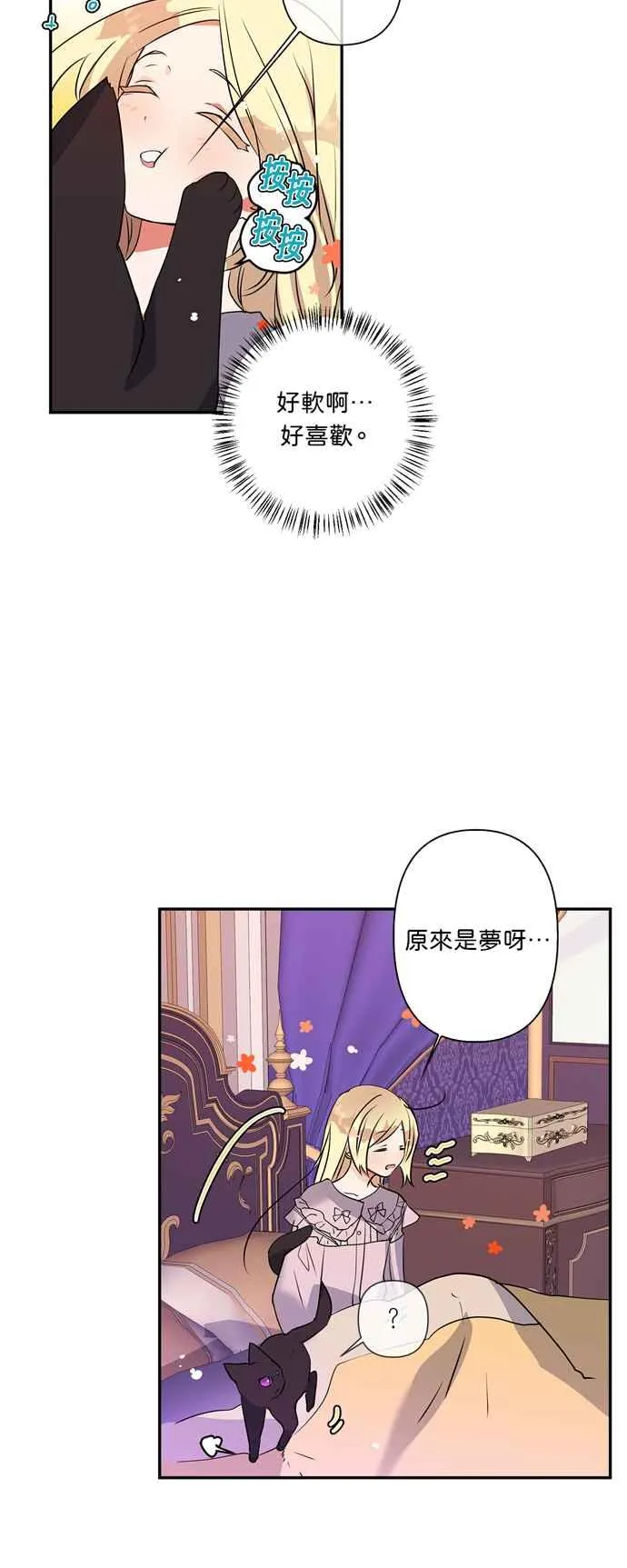 第13话 第14页