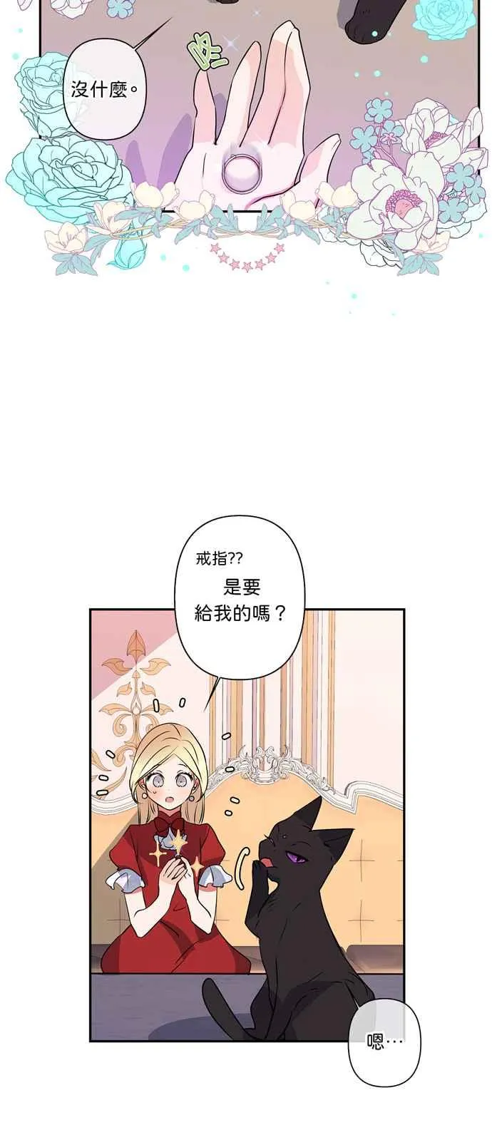 第13话 第18页