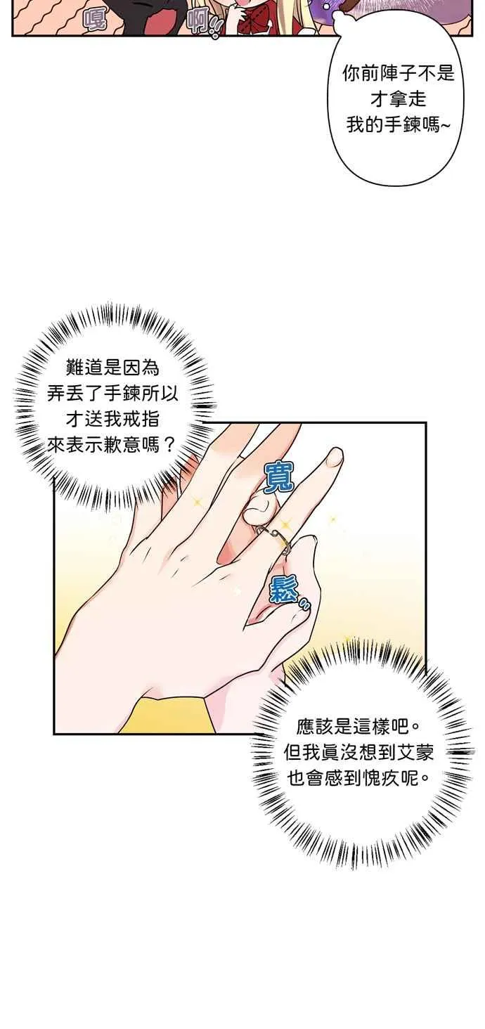 第13话 第20页