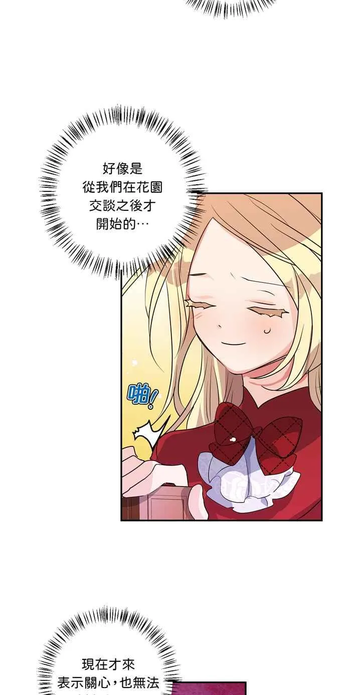 第13话 第24页