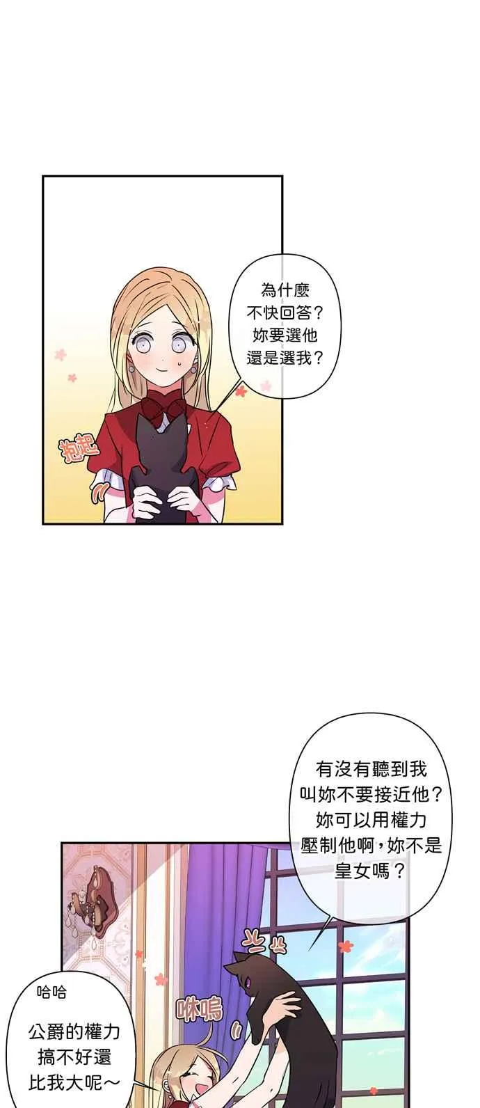 第13话 第27页
